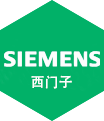 西门子